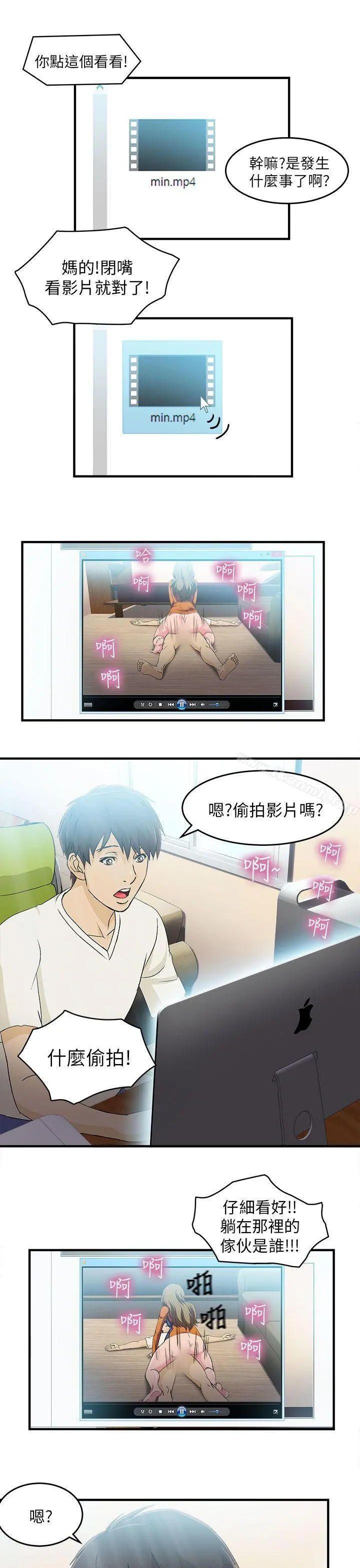 制服的诱惑 - 消防员(4) - page 30