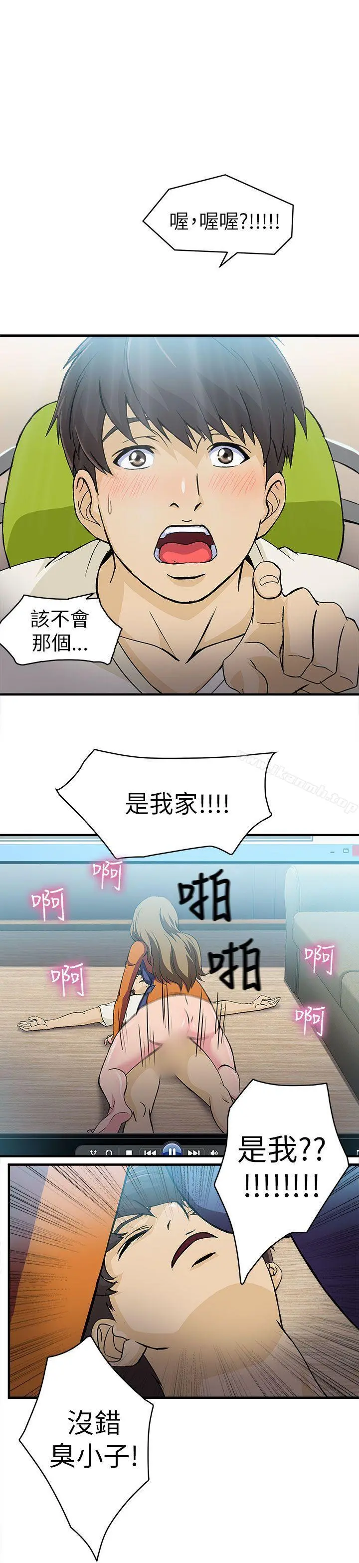 制服的诱惑 - 消防员(4) - page 32