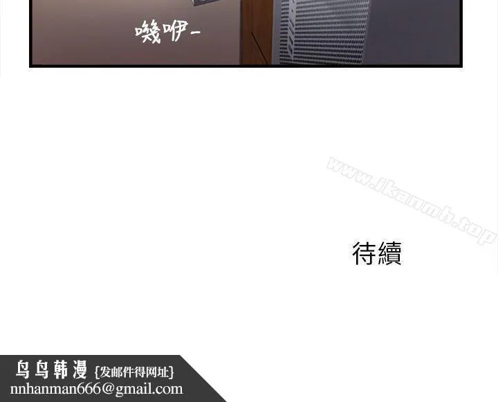 制服的诱惑 - 消防员(4) - page 37