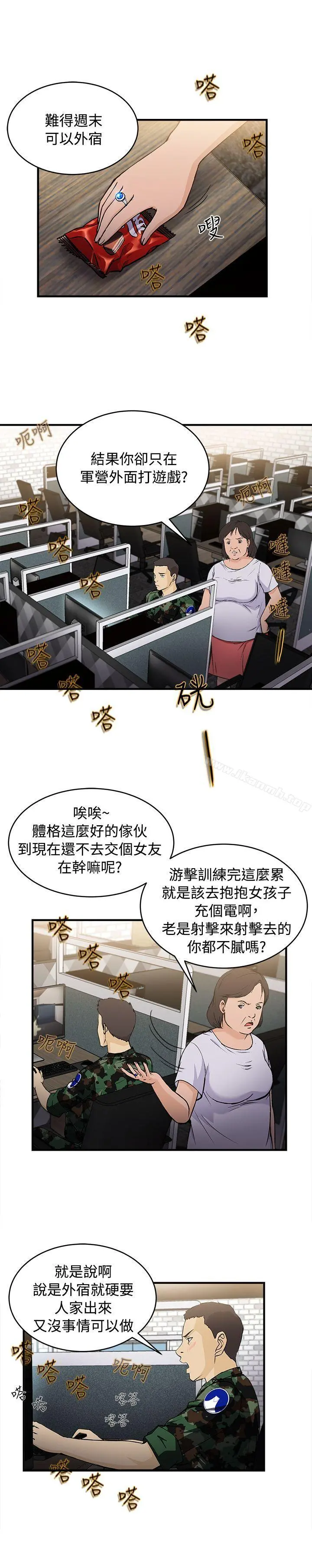 制服的诱惑 - 军人篇(7) - page 3