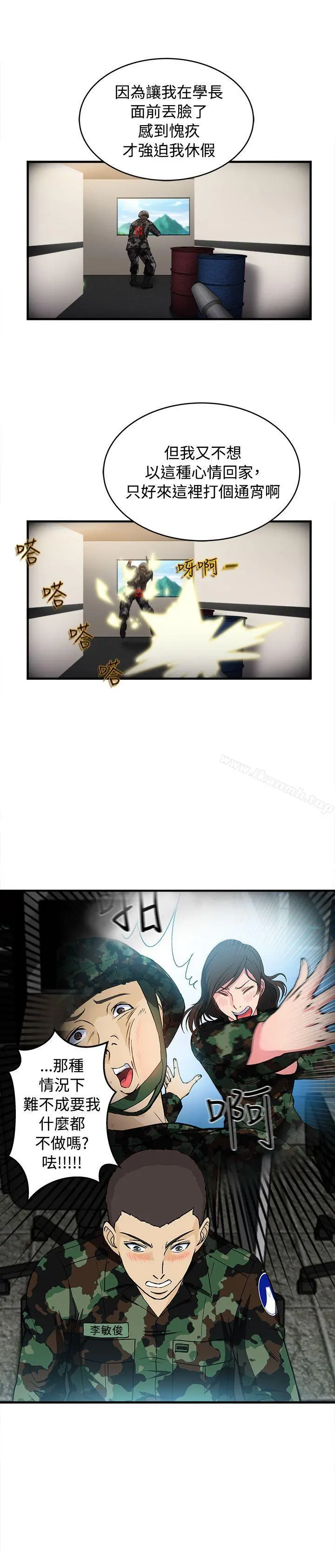 制服的诱惑 - 军人篇(7) - page 4