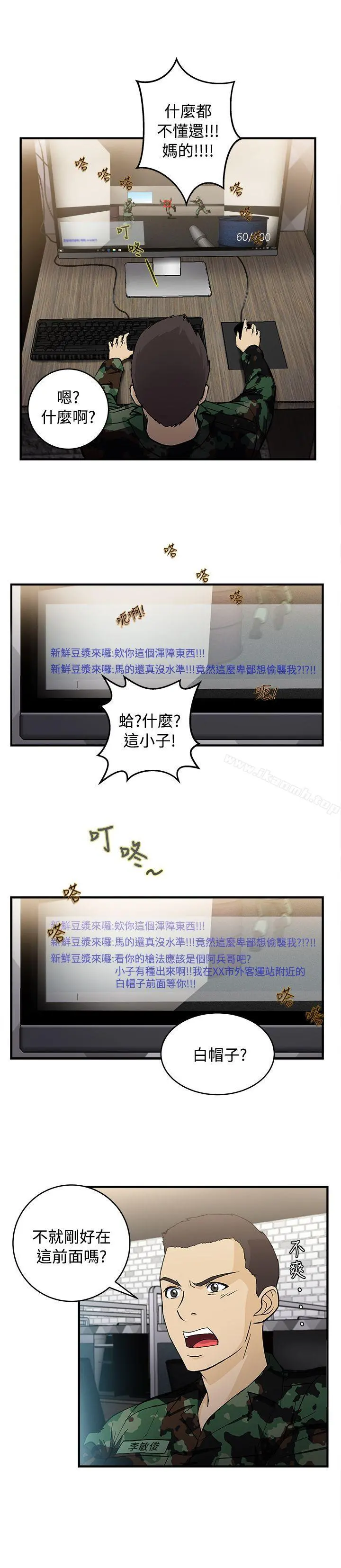 制服的诱惑 - 军人篇(7) - page 5