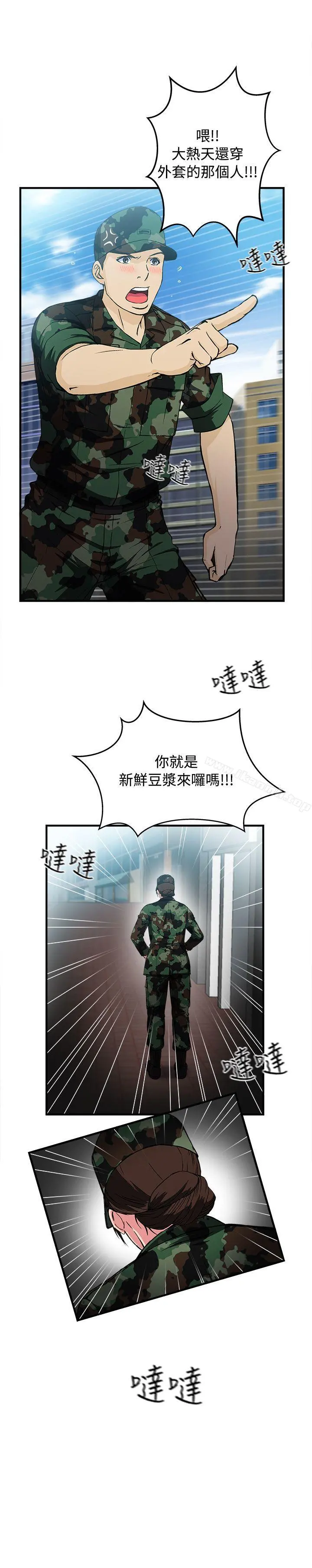 制服的诱惑 - 军人篇(7) - page 9