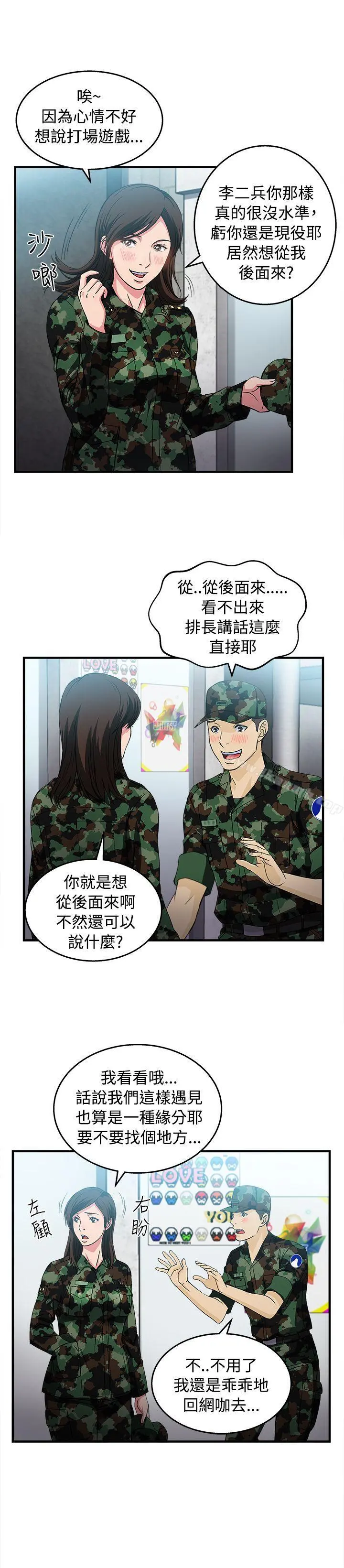 制服的诱惑 - 军人篇(7) - page 12