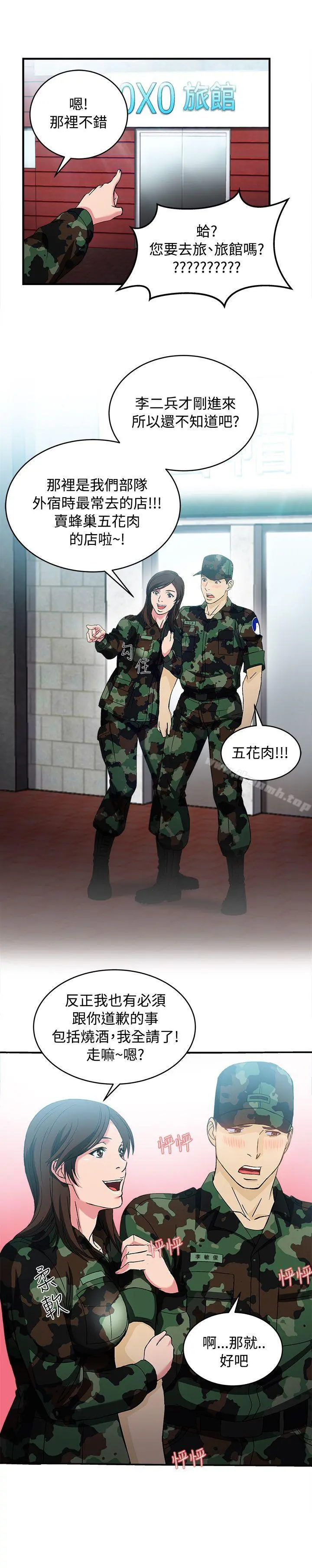制服的诱惑 - 军人篇(7) - page 13