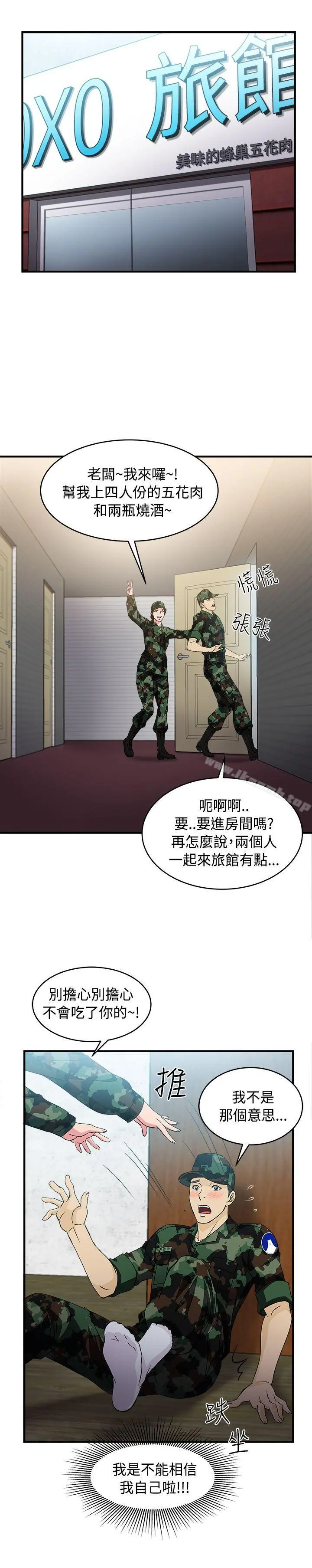 制服的诱惑 - 军人篇(7) - page 14