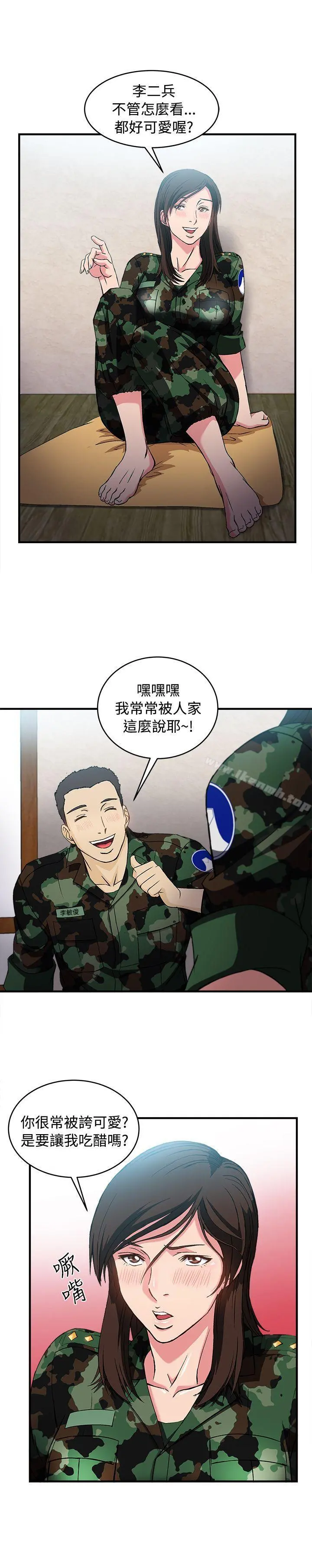 制服的诱惑 - 军人篇(7) - page 18