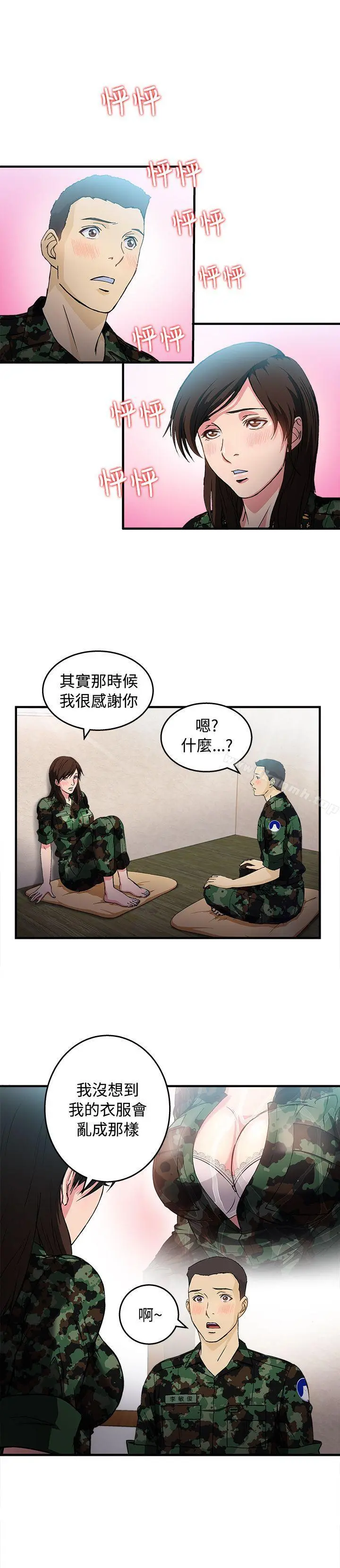 制服的诱惑 - 军人篇(7) - page 19