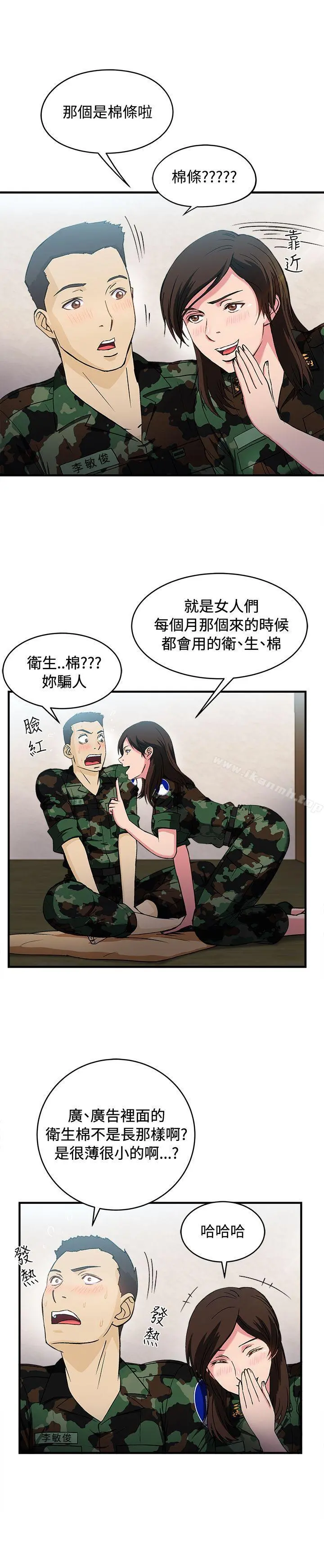 制服的诱惑 - 军人篇(7) - page 23