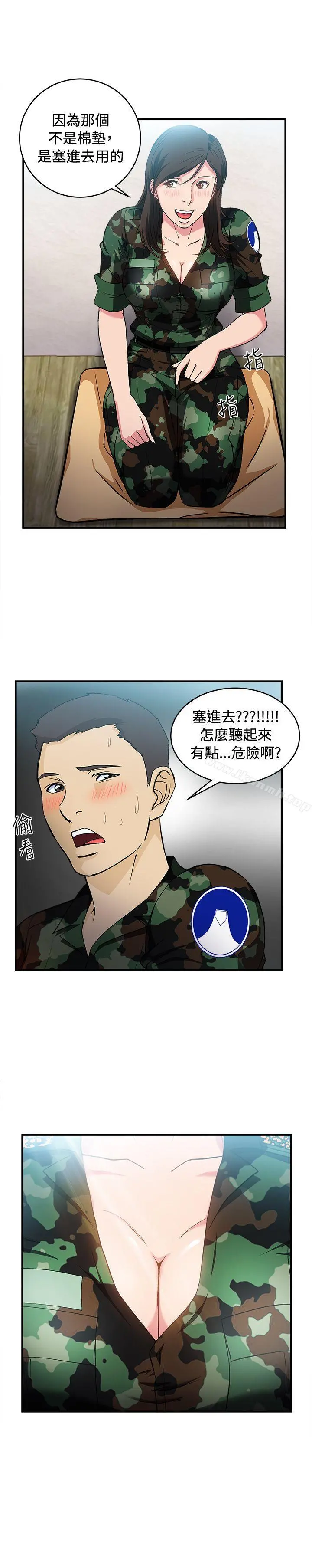制服的诱惑 - 军人篇(7) - page 24
