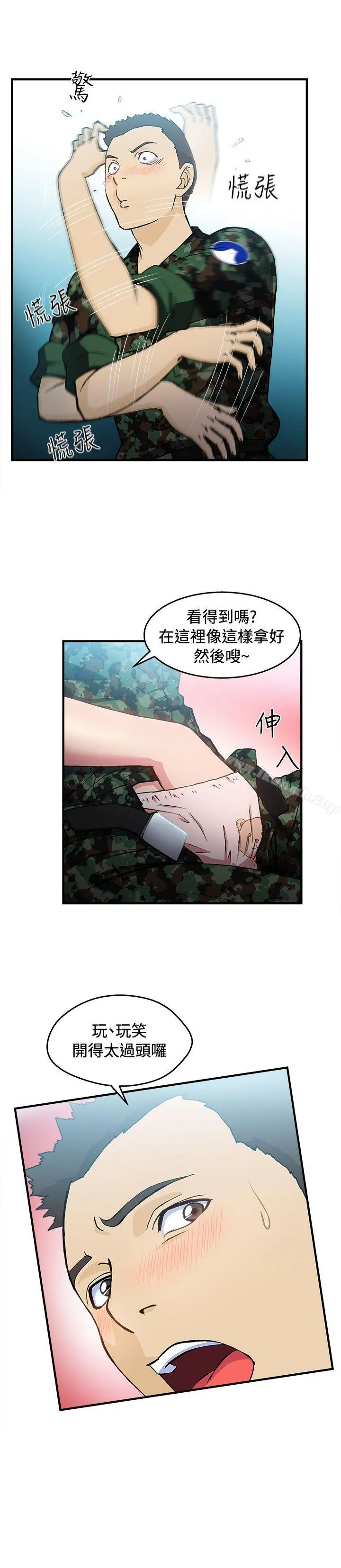 制服的诱惑 - 军人篇(7) - page 27