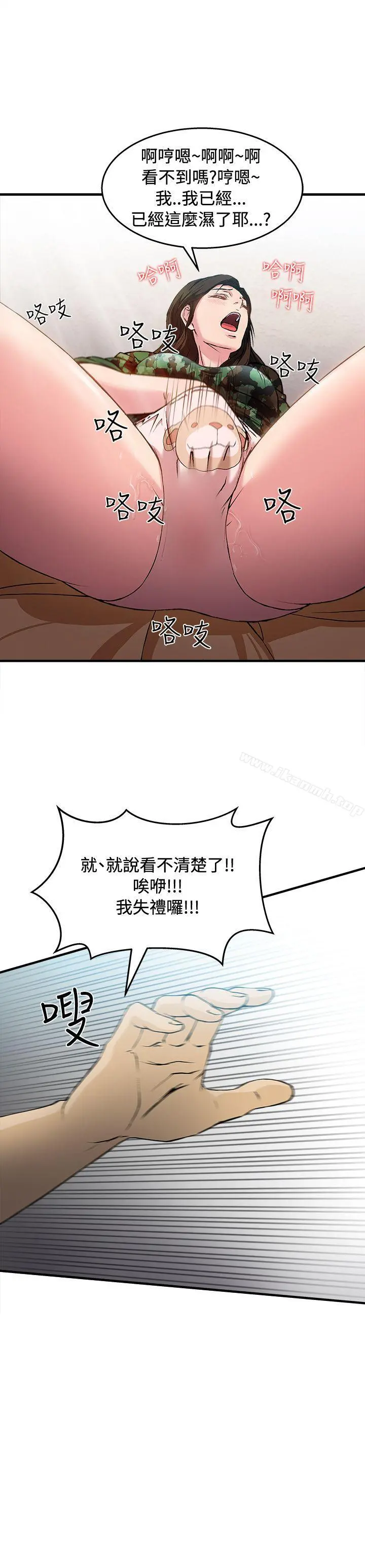 制服的诱惑 - 军人篇(7) - page 30