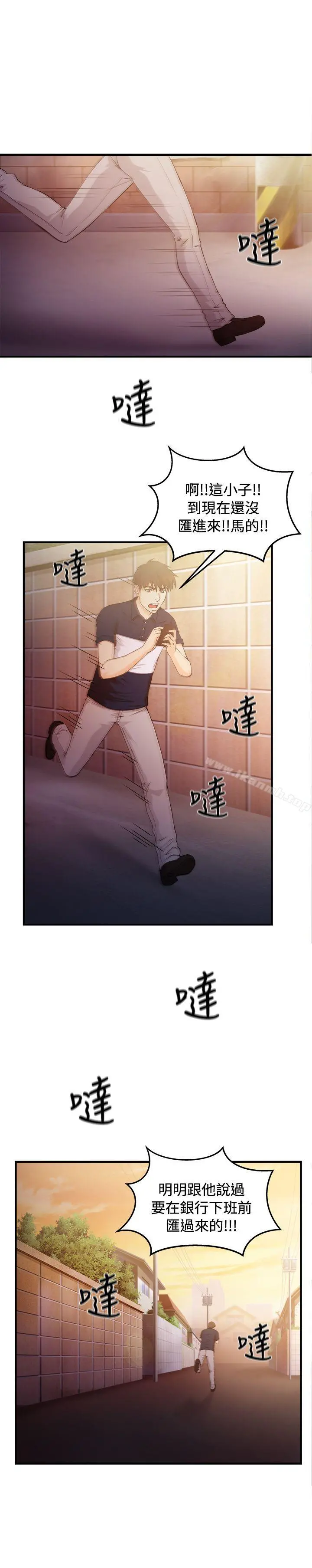 制服的诱惑 - 银行员(6) - page 3