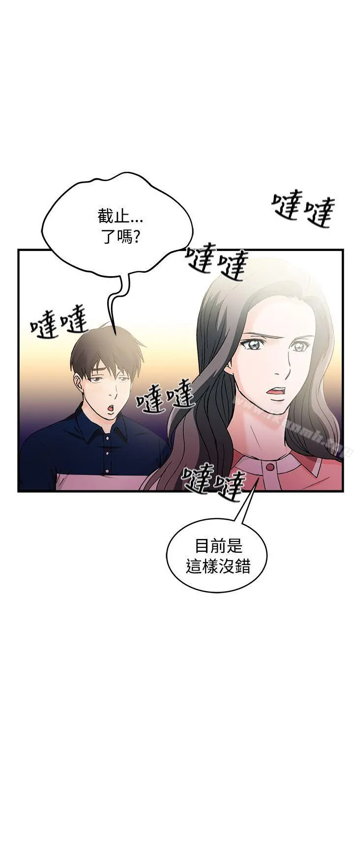 制服的诱惑 - 银行员(6) - page 6