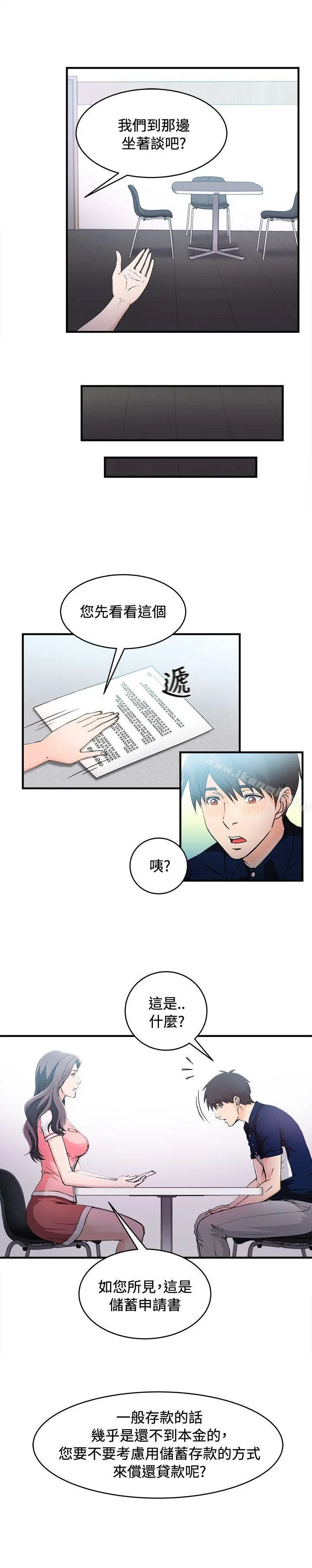 制服的诱惑 - 银行员(6) - page 7