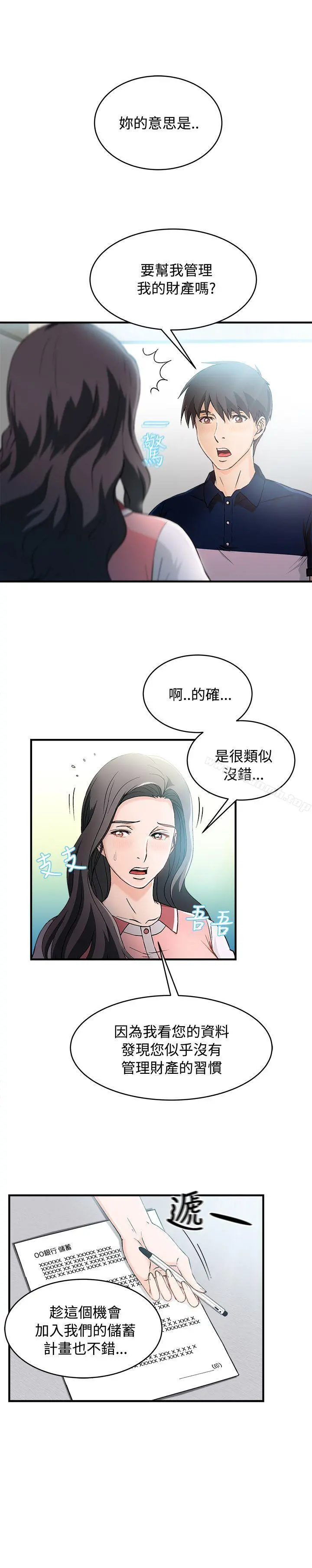 制服的诱惑 - 银行员(6) - page 8