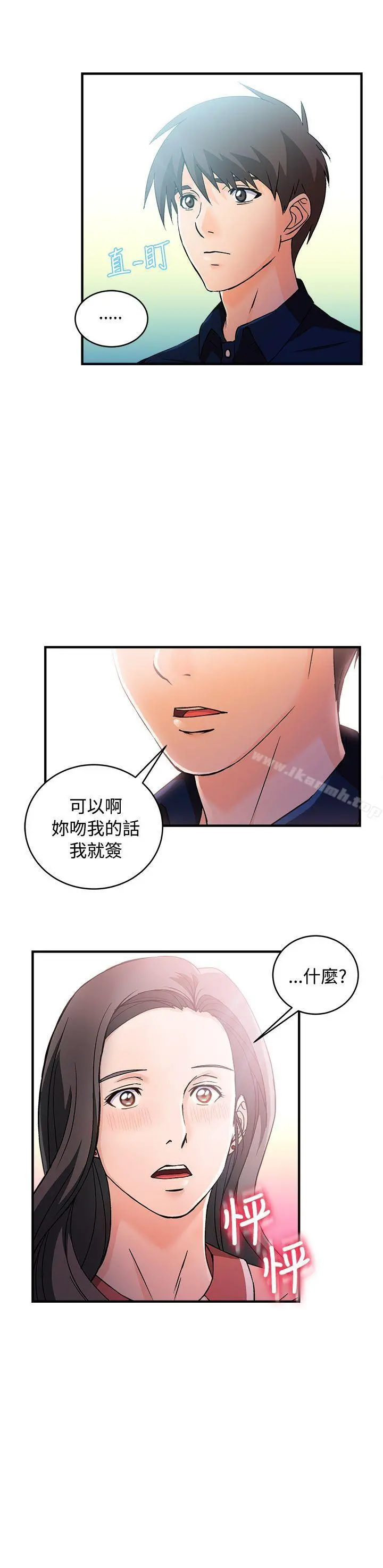 制服的诱惑 - 银行员(6) - page 9
