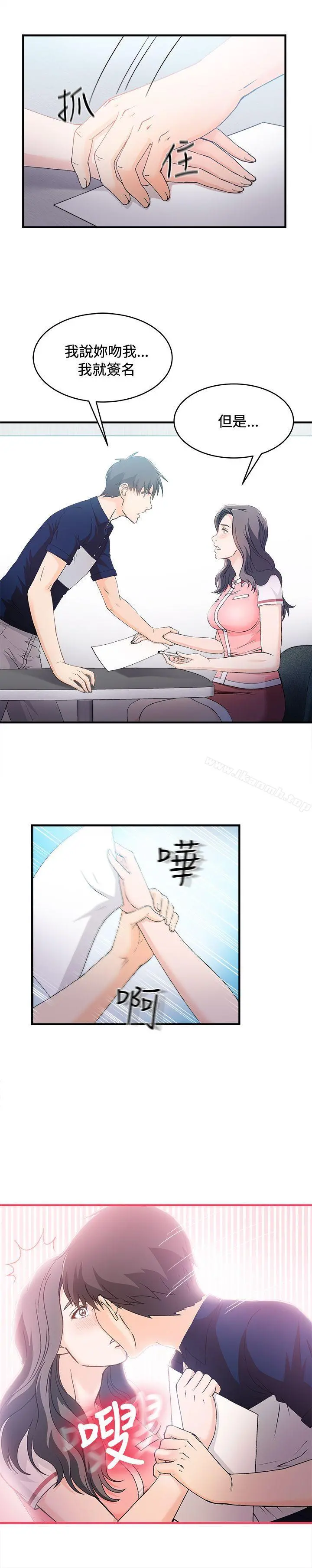 制服的诱惑 - 银行员(6) - page 10