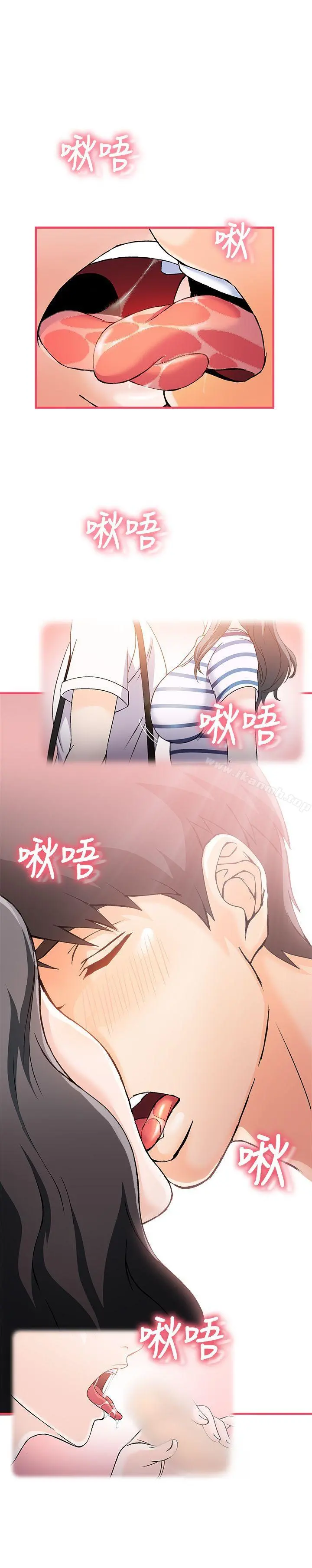 制服的诱惑 - 银行员(6) - page 11
