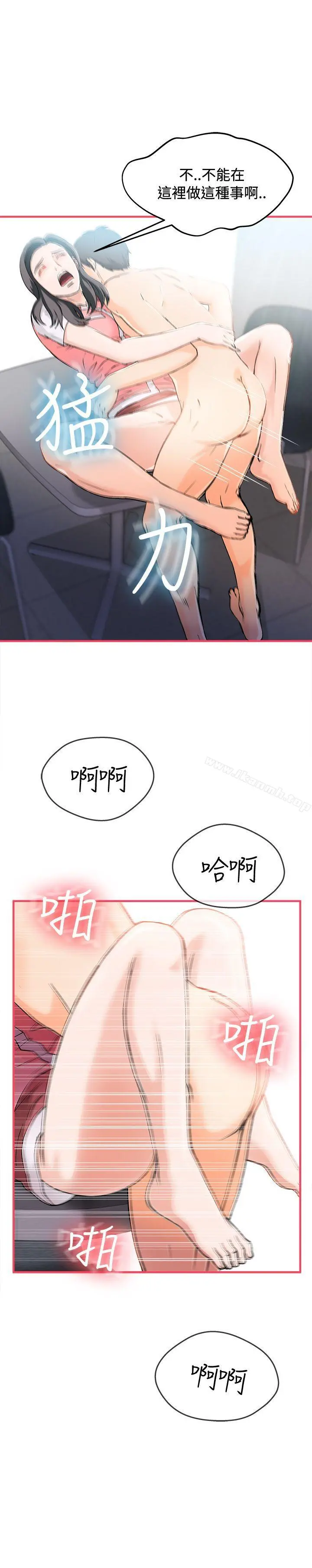 制服的诱惑 - 银行员(6) - page 13