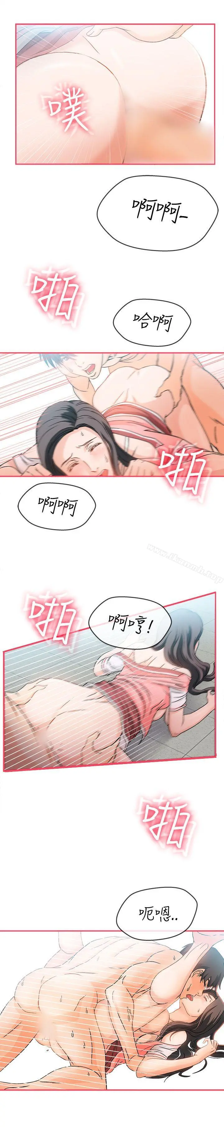 制服的诱惑 - 银行员(6) - page 15