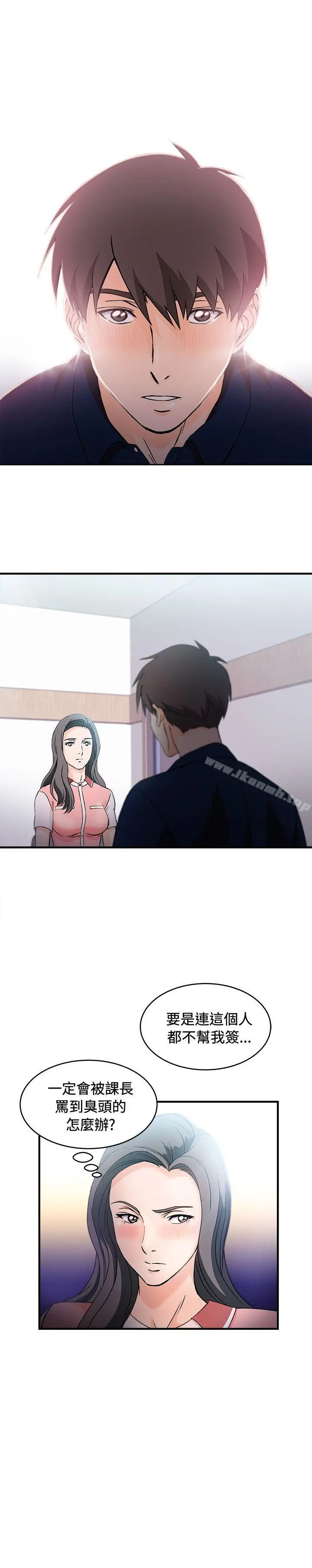 制服的诱惑 - 银行员(6) - page 18