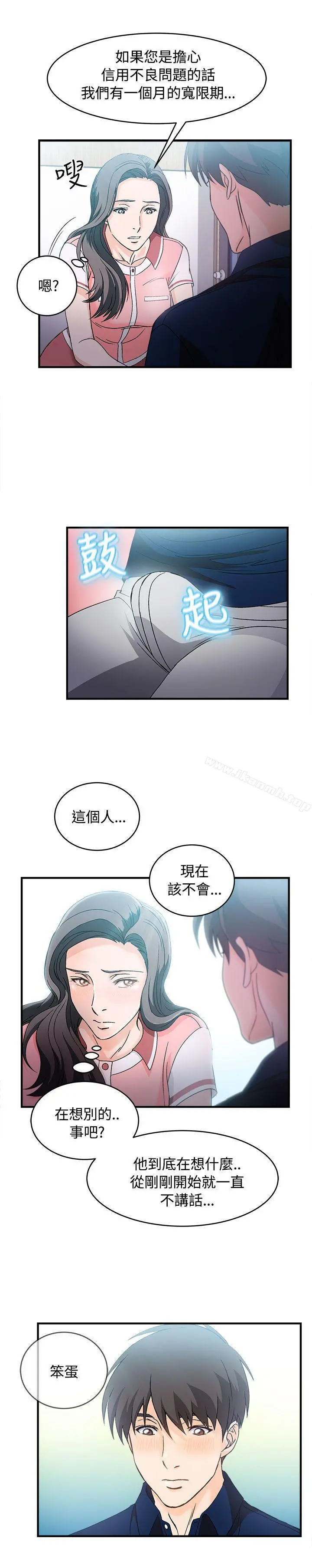 制服的诱惑 - 银行员(6) - page 19