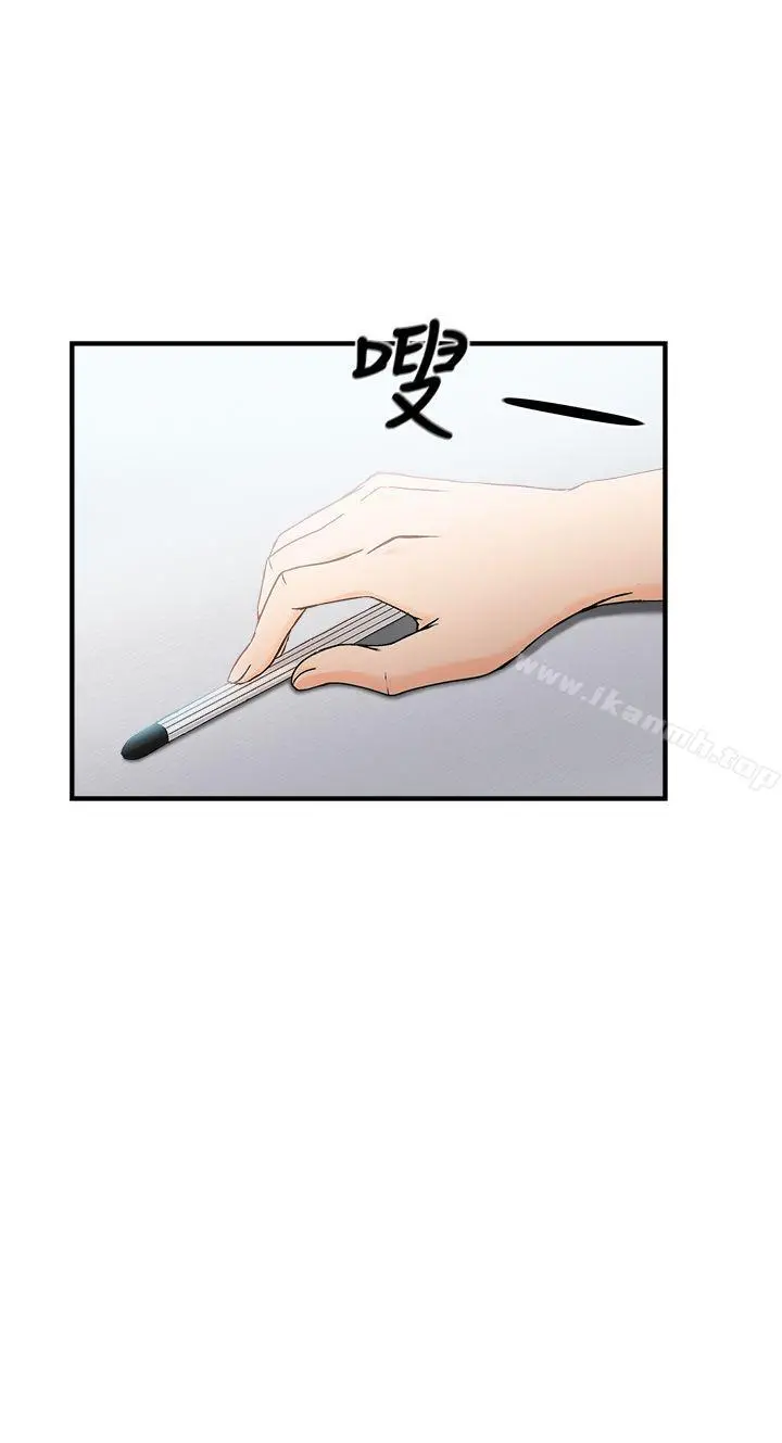 制服的诱惑 - 银行员(6) - page 20