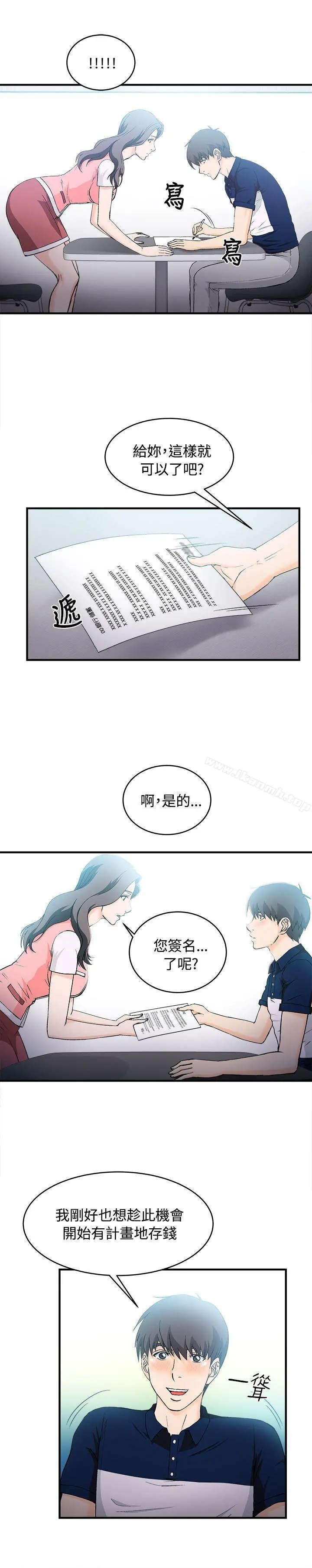 制服的诱惑 - 银行员(6) - page 21