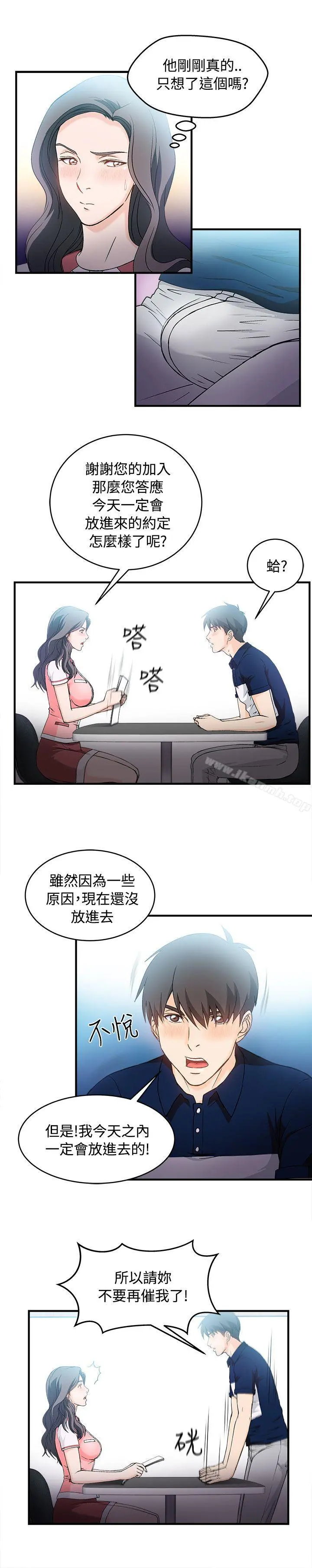 制服的诱惑 - 银行员(6) - page 22