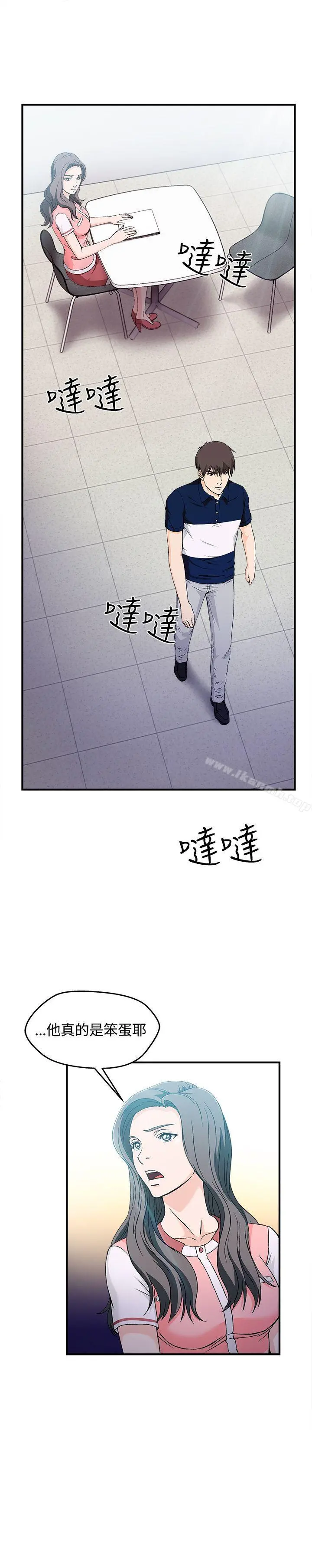 制服的诱惑 - 银行员(6) - page 23