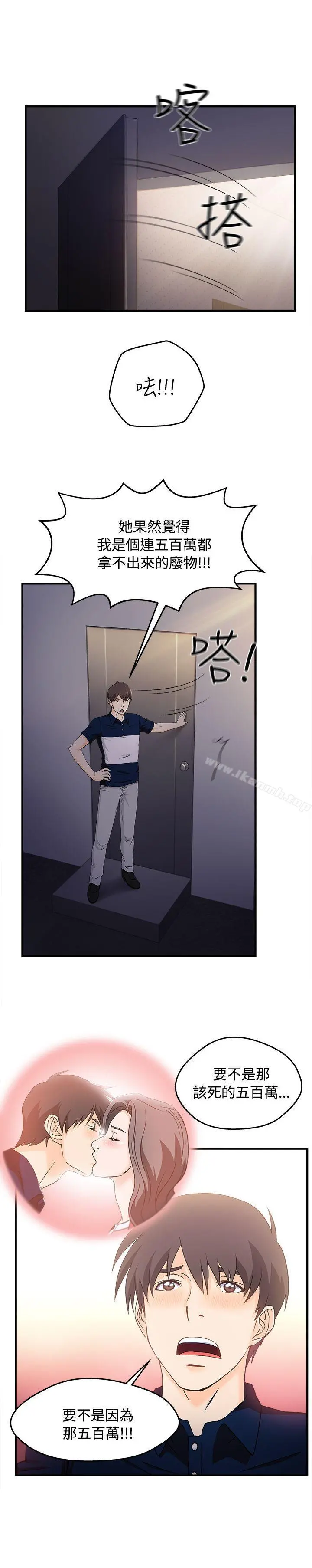制服的诱惑 - 银行员(6) - page 24