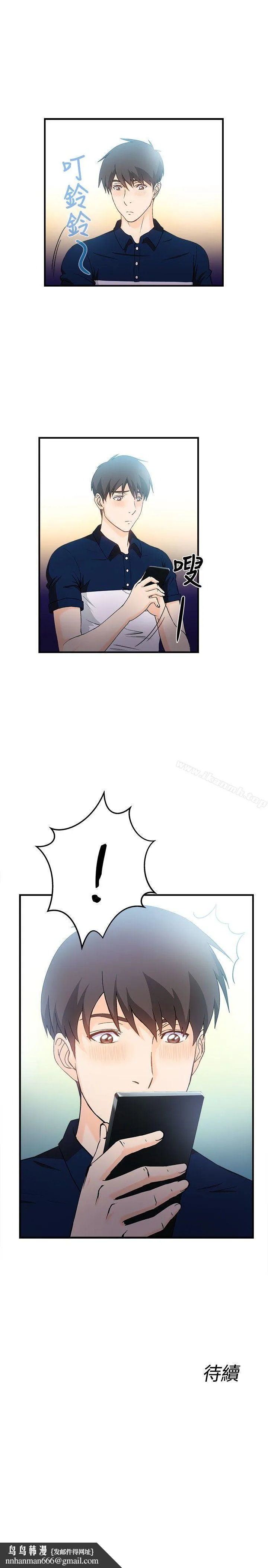 制服的诱惑 - 银行员(6) - page 25