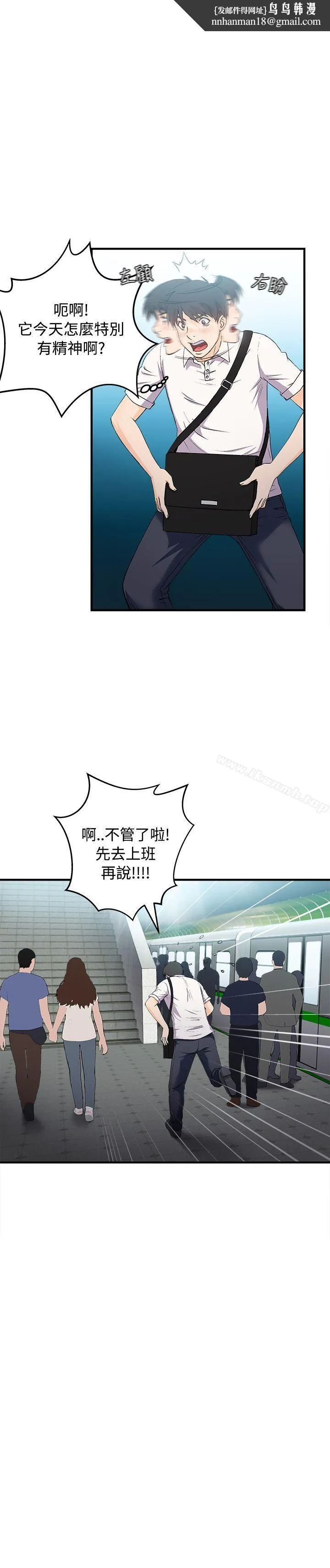 制服的诱惑 - 银行员(2) - page 1