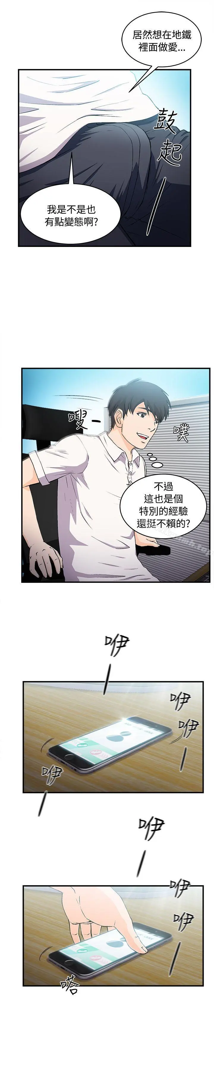 制服的诱惑 - 银行员(2) - page 4