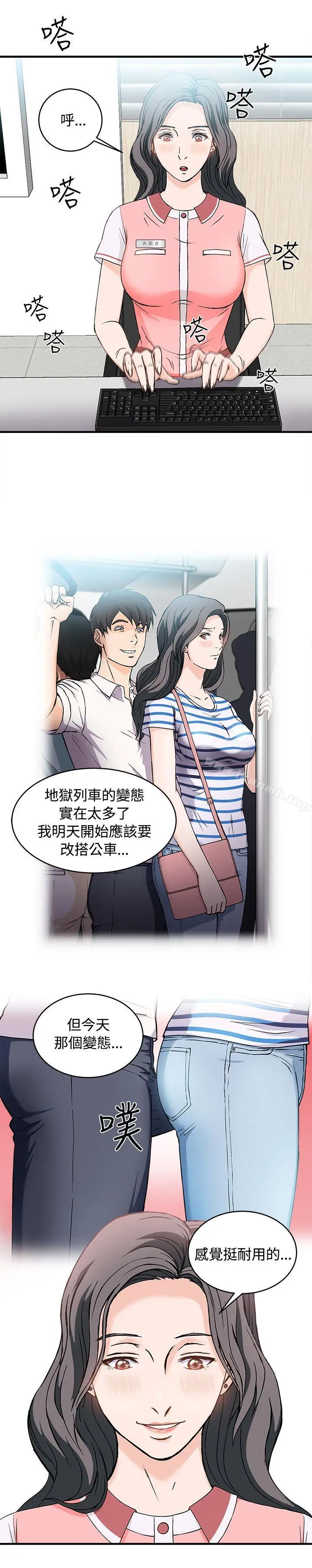 制服的诱惑 - 银行员(2) - page 7