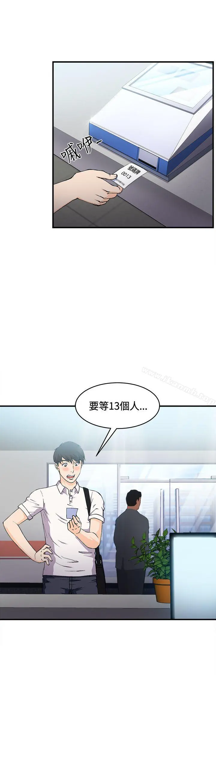 制服的诱惑 - 银行员(2) - page 9