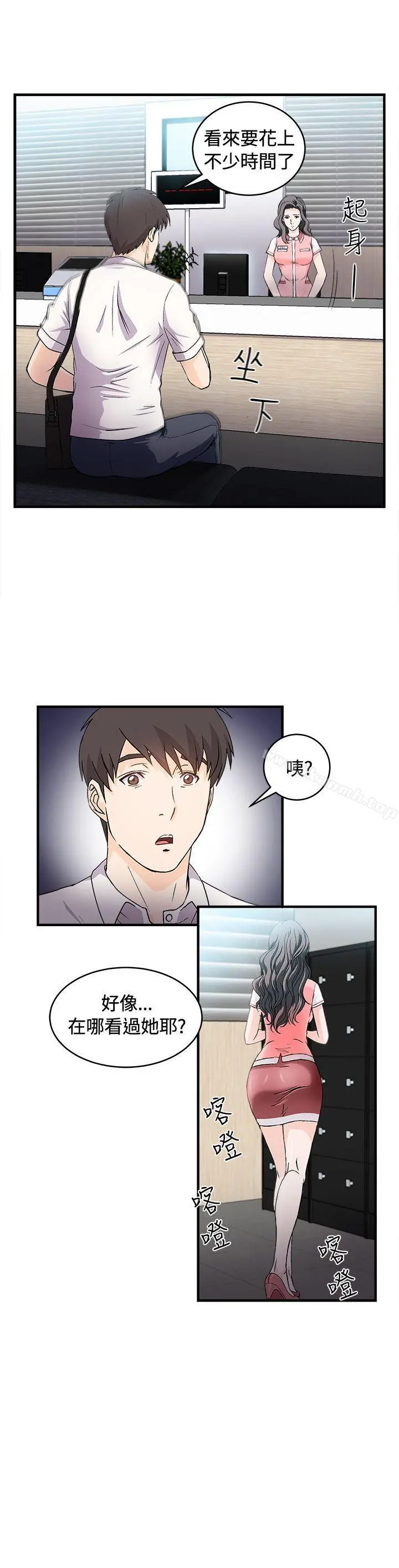 制服的诱惑 - 银行员(2) - page 10