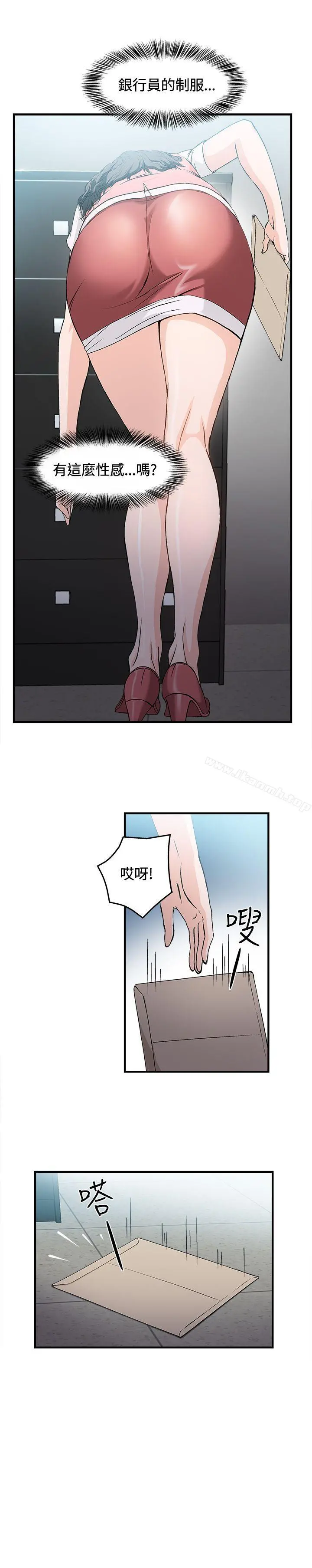 制服的诱惑 - 银行员(2) - page 11