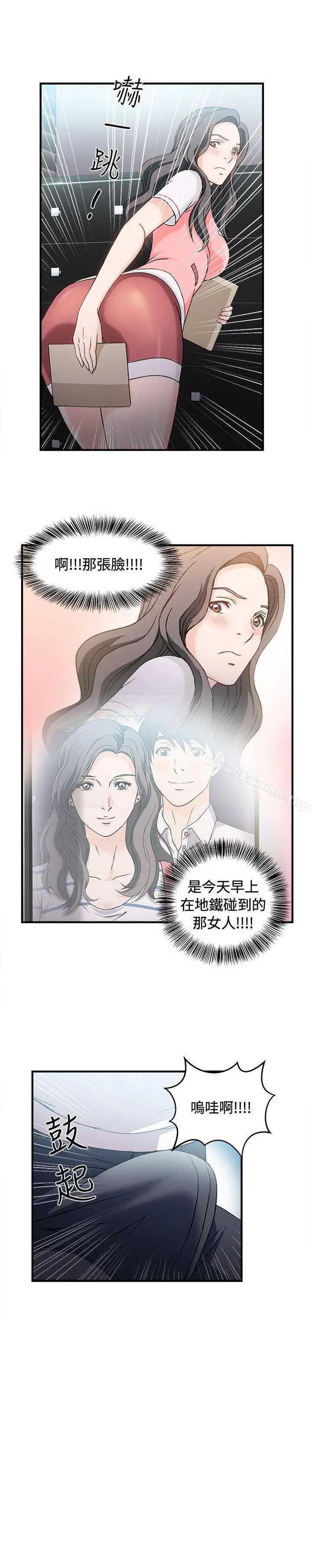 制服的诱惑 - 银行员(2) - page 14