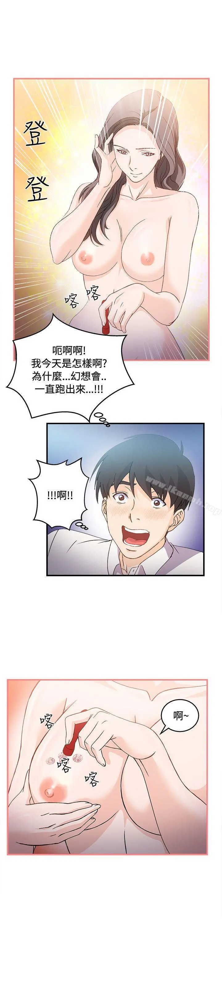 制服的诱惑 - 银行员(2) - page 19