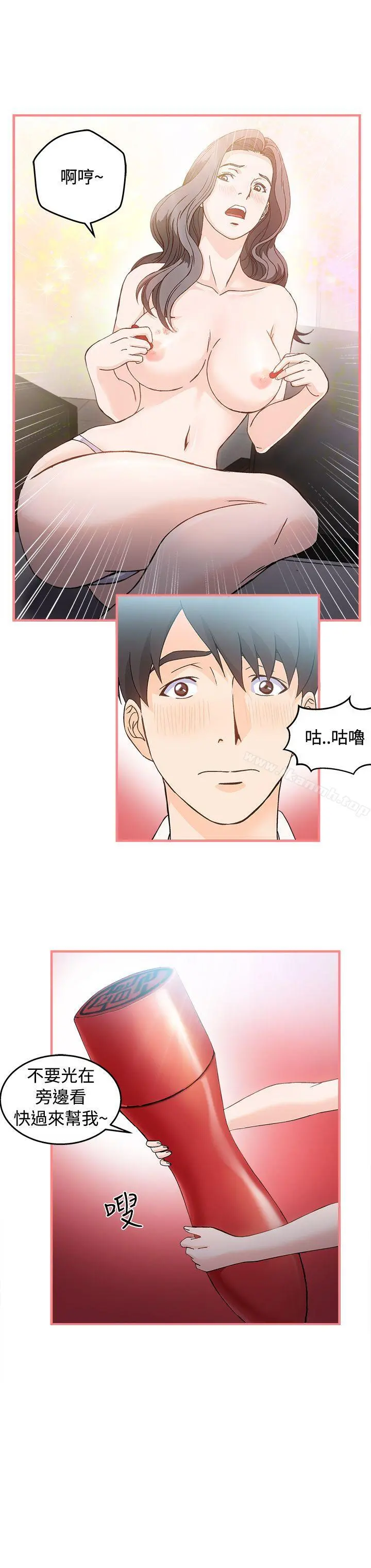 制服的诱惑 - 银行员(2) - page 20