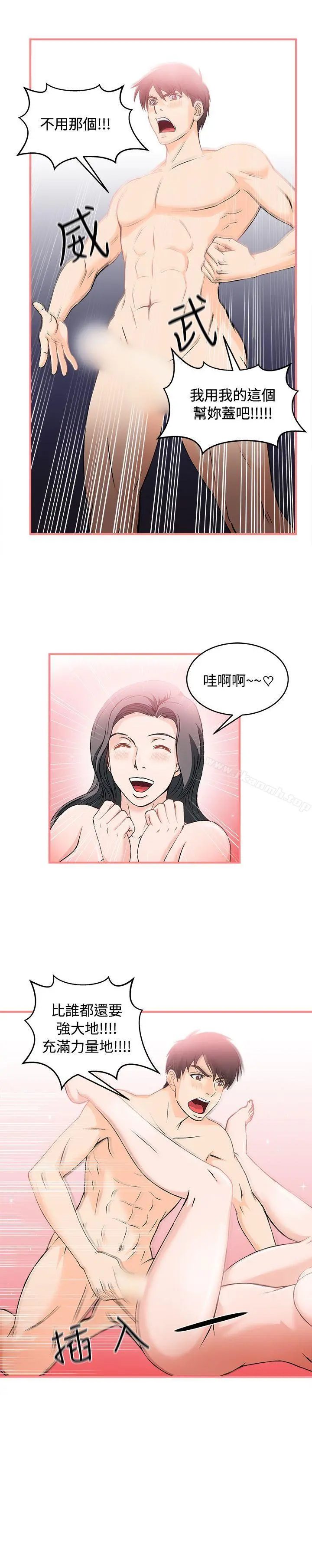 制服的诱惑 - 银行员(2) - page 22