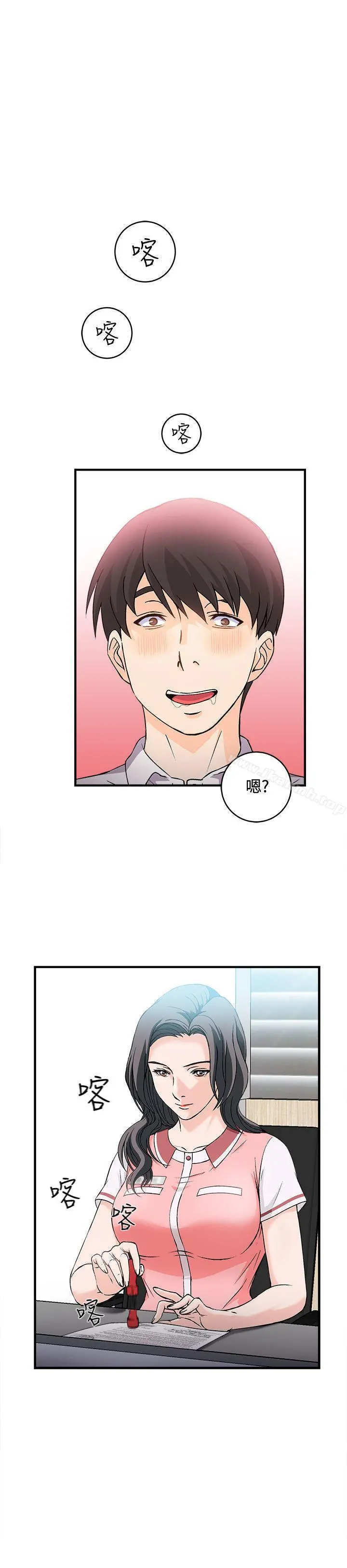 制服的诱惑 - 银行员(2) - page 23