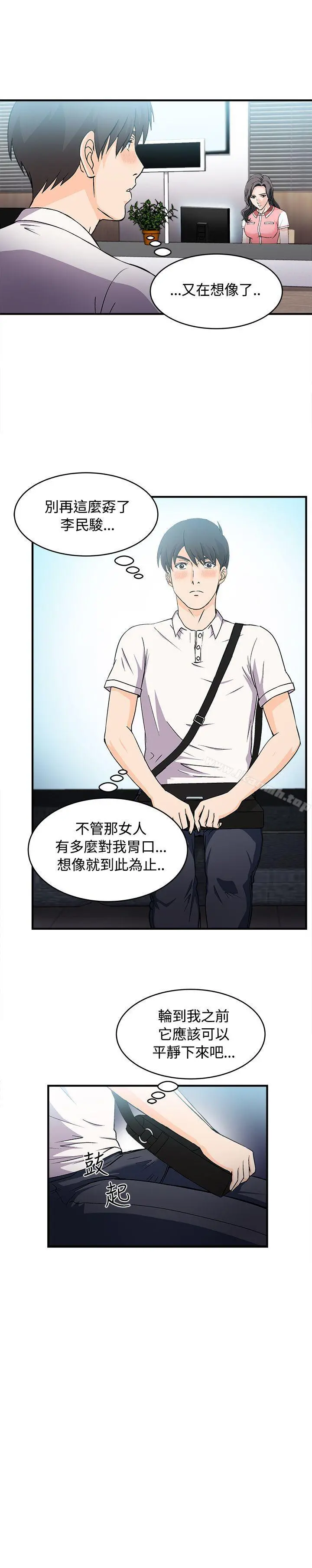 制服的诱惑 - 银行员(2) - page 24