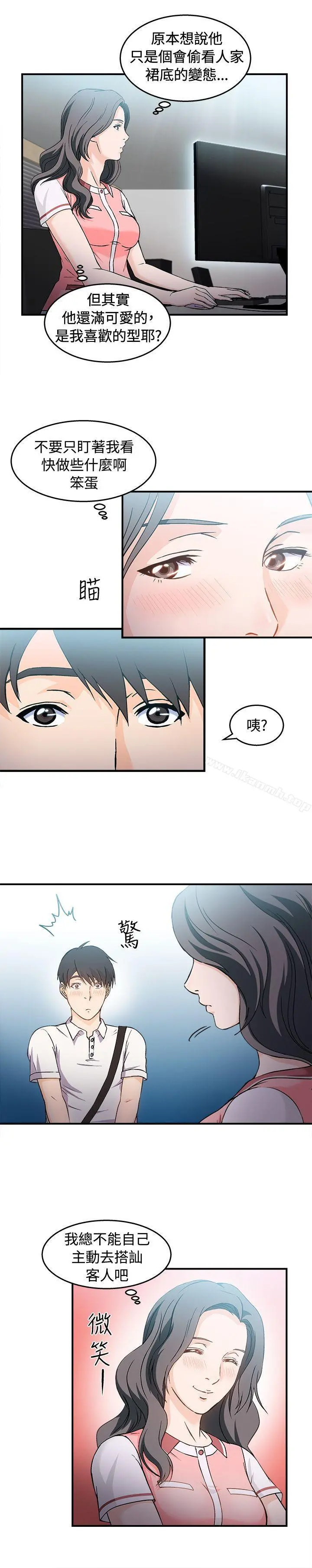 制服的诱惑 - 银行员(2) - page 26