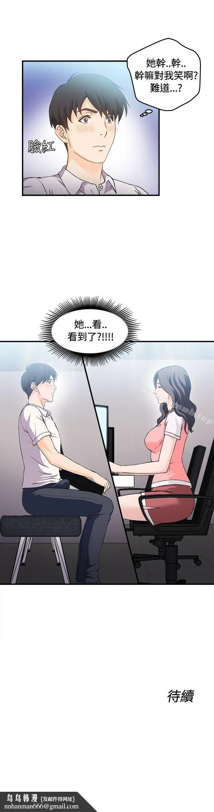 制服的诱惑 - 银行员(2) - page 27