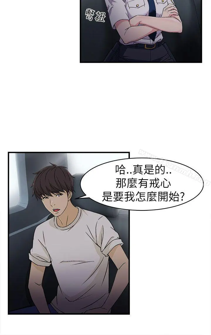 制服的诱惑 - 警察篇(5) - page 2