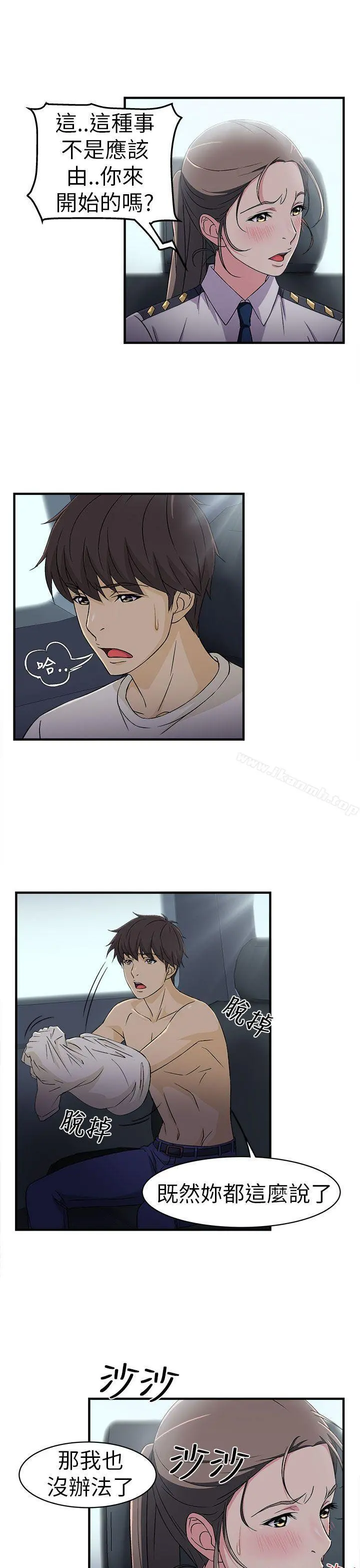 制服的诱惑 - 警察篇(5) - page 3