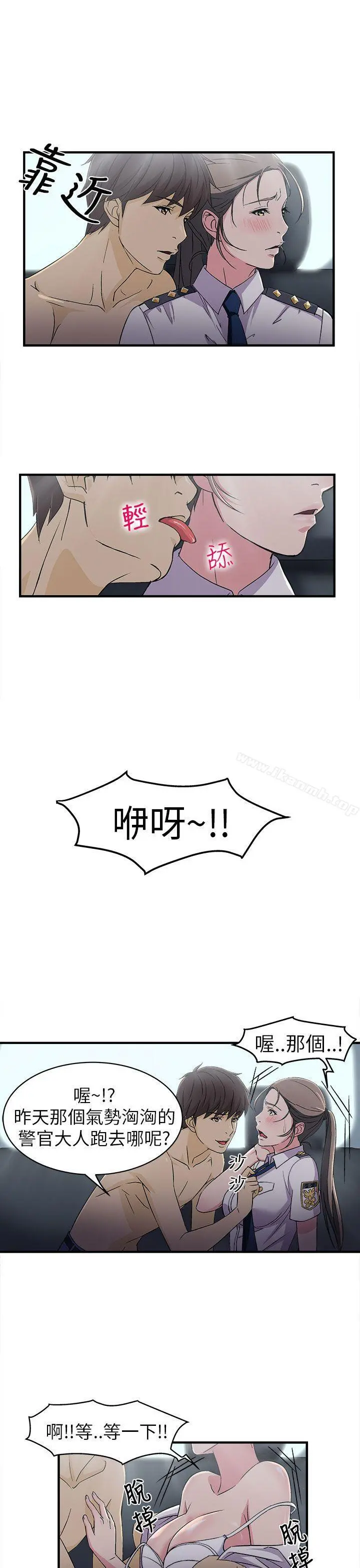 制服的诱惑 - 警察篇(5) - page 5